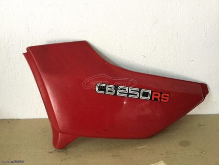 HONDA CB250RS SIDE PANEL